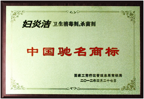 宜春市召开“实施商标战略推进会暨驰名商标授牌仪式”