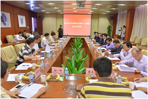 龙8集团与中科院生物物理所召开科研项目交流会