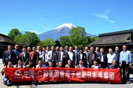 龙8集团管理干部赴日本学习考察