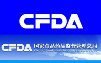 CFDA官员：GMP证书或将取消