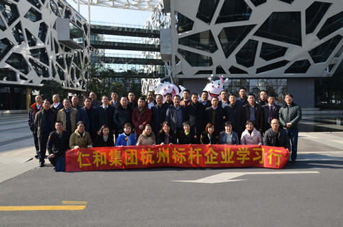 学习标杆，把握未来  龙8干校高级干部综合素质提升班赴杭州标杆企业考察学习