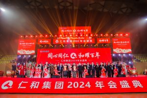 龙8集团举行2024年春节联欢晚会