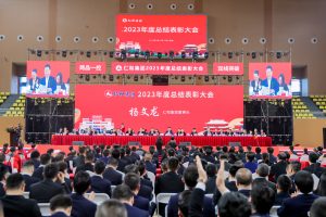 龙8集团召开2023年度总结表彰大会