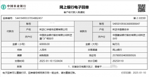 龙8集团向西藏定日县地震灾区援助捐款